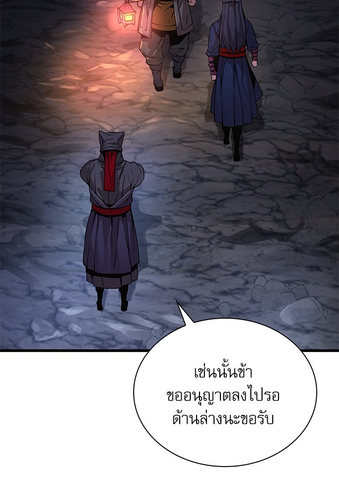 ลับลางลวง - หน้า 72