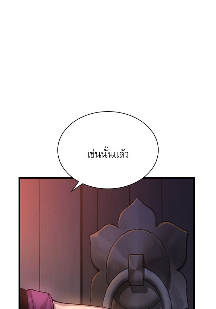 ลับลางลวง - หน้า 93