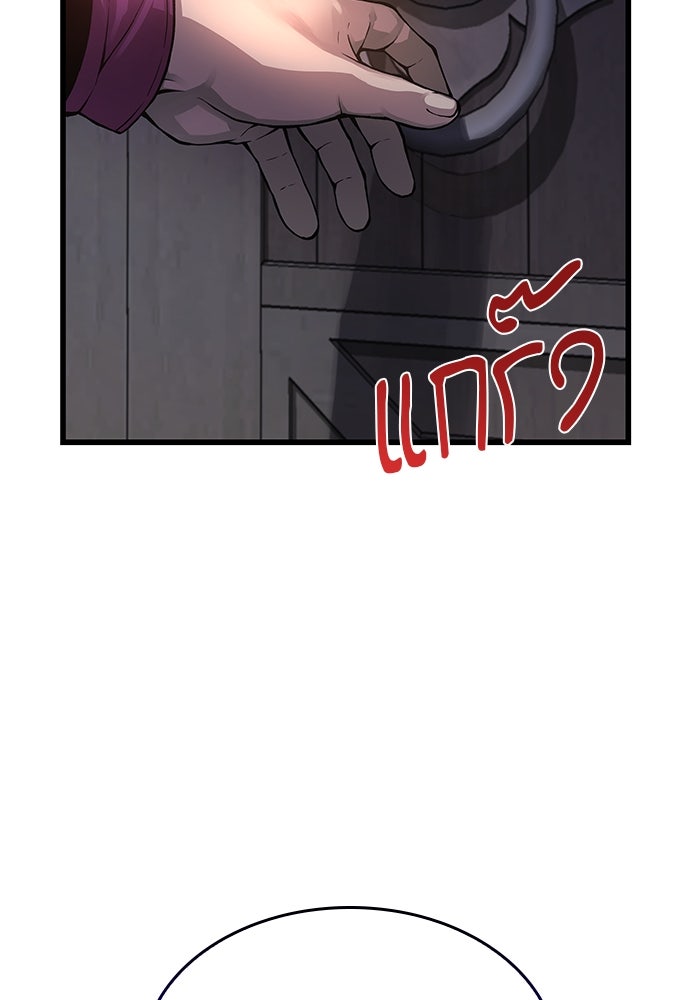 ลับลางลวง - หน้า 94