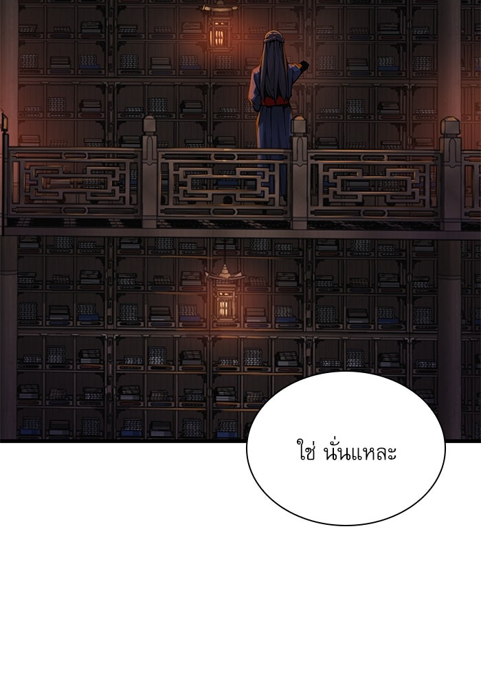 ลับลางลวง - หน้า 10