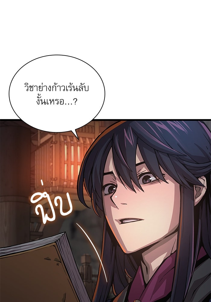 ลับลางลวง - หน้า 11