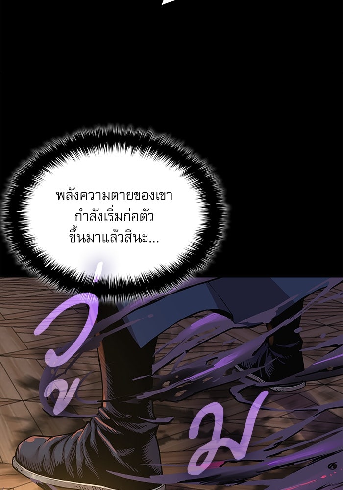 ลับลางลวง - หน้า 112