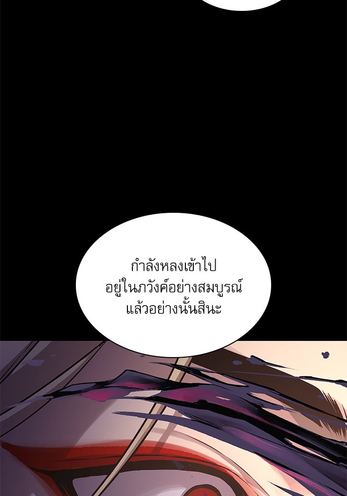 ลับลางลวง - หน้า 115
