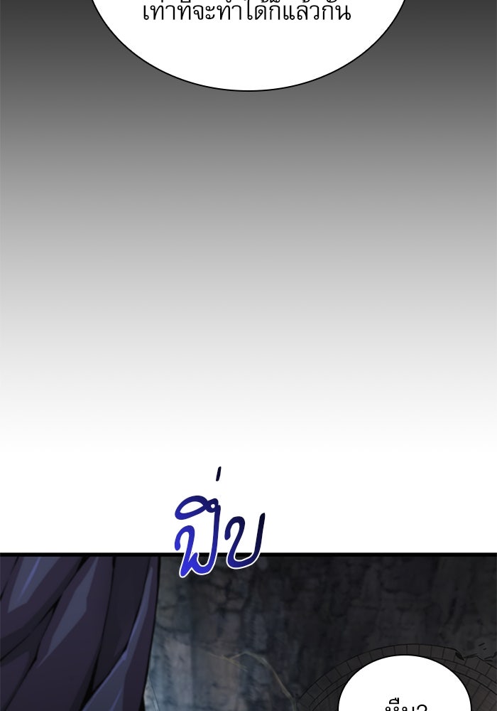 ลับลางลวง - หน้า 119