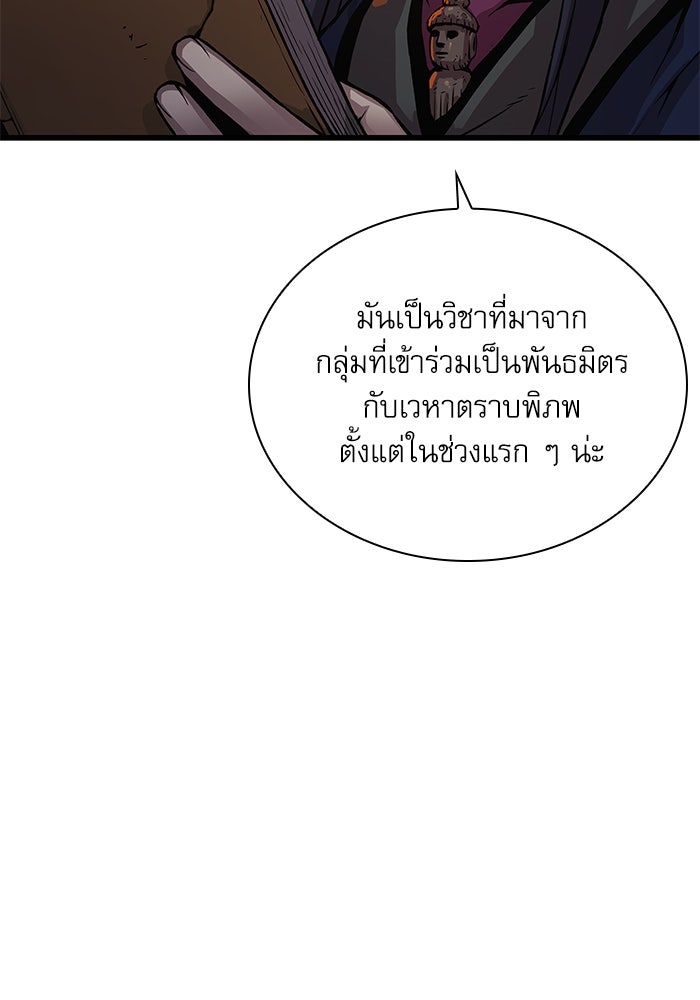 ลับลางลวง - หน้า 12