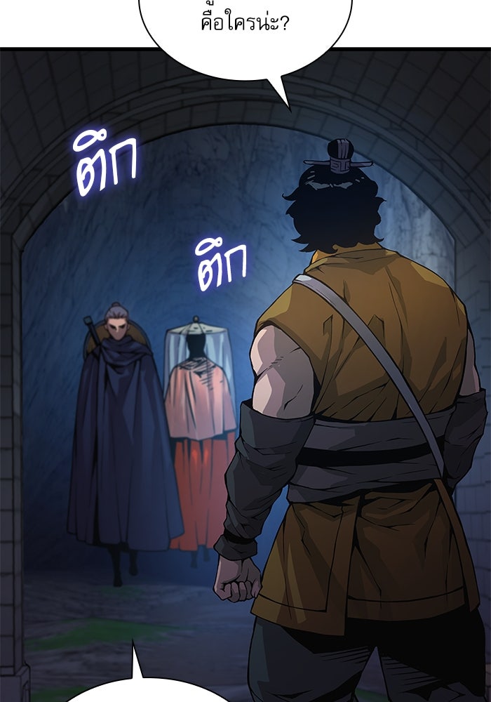 ลับลางลวง - หน้า 121