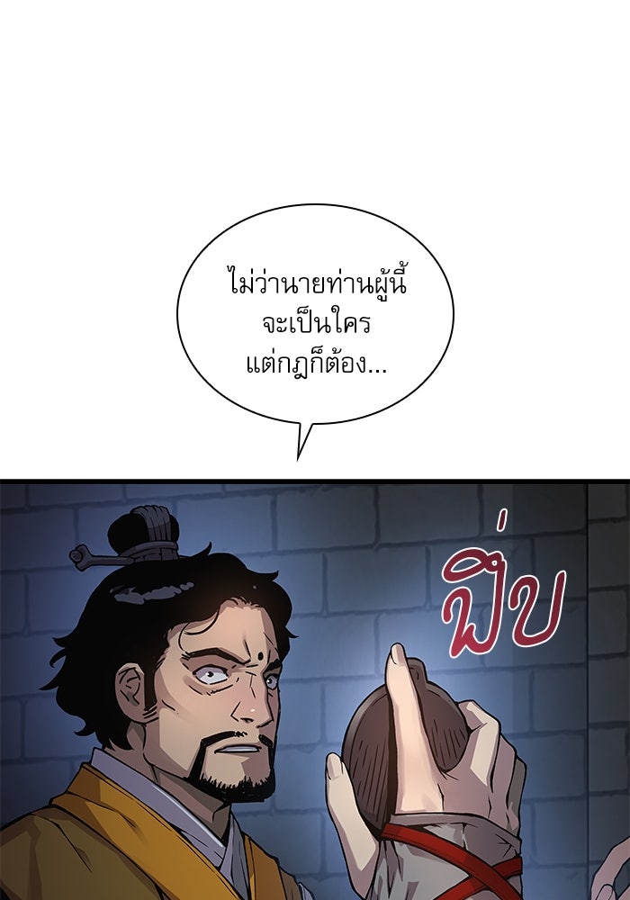 ลับลางลวง - หน้า 129