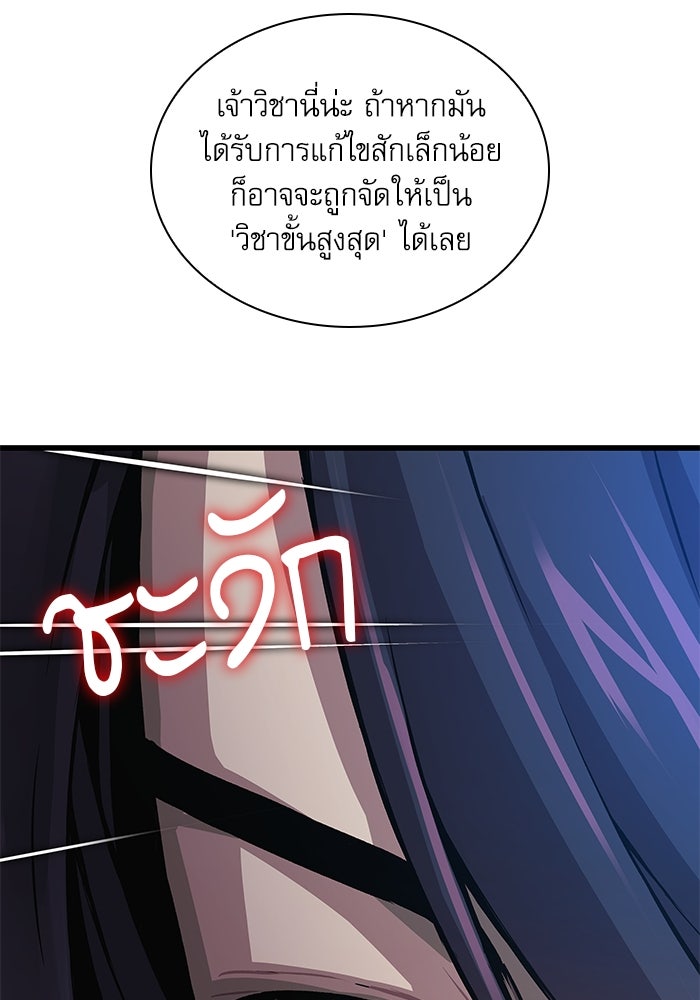 ลับลางลวง - หน้า 13