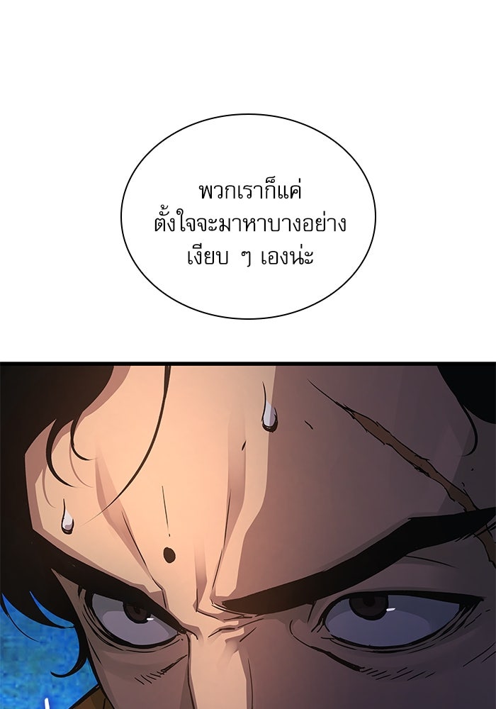 ลับลางลวง - หน้า 134
