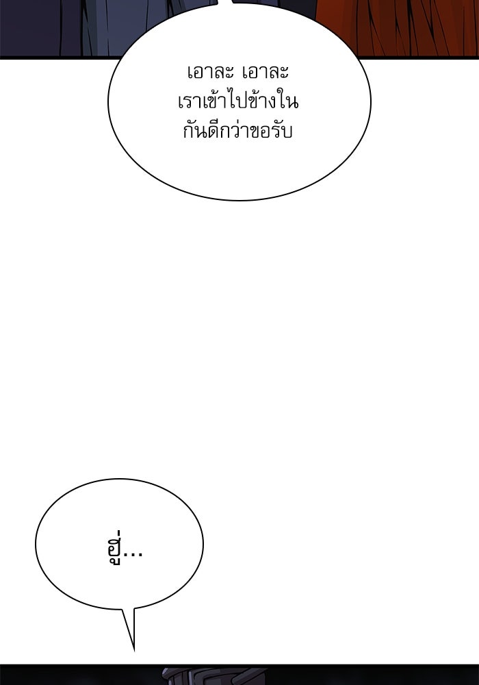 ลับลางลวง - หน้า 145