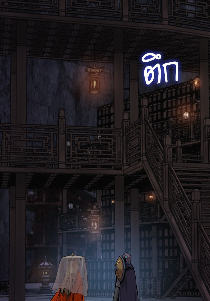 ลับลางลวง - หน้า 150