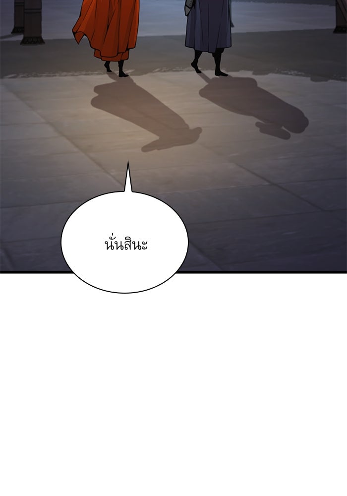 ลับลางลวง - หน้า 151