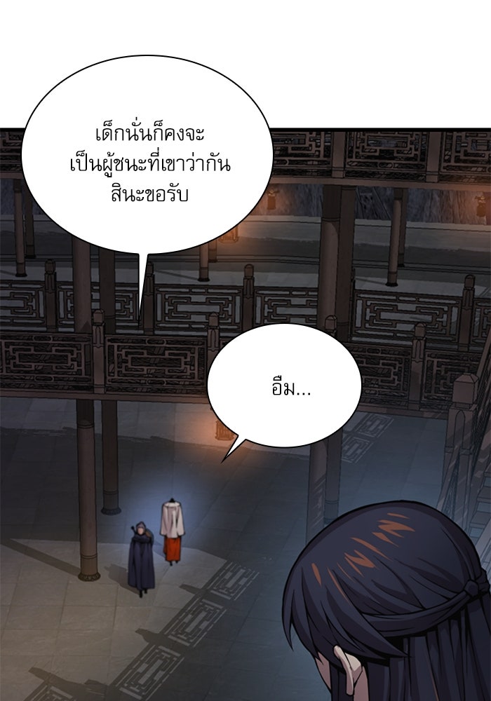 ลับลางลวง - หน้า 154