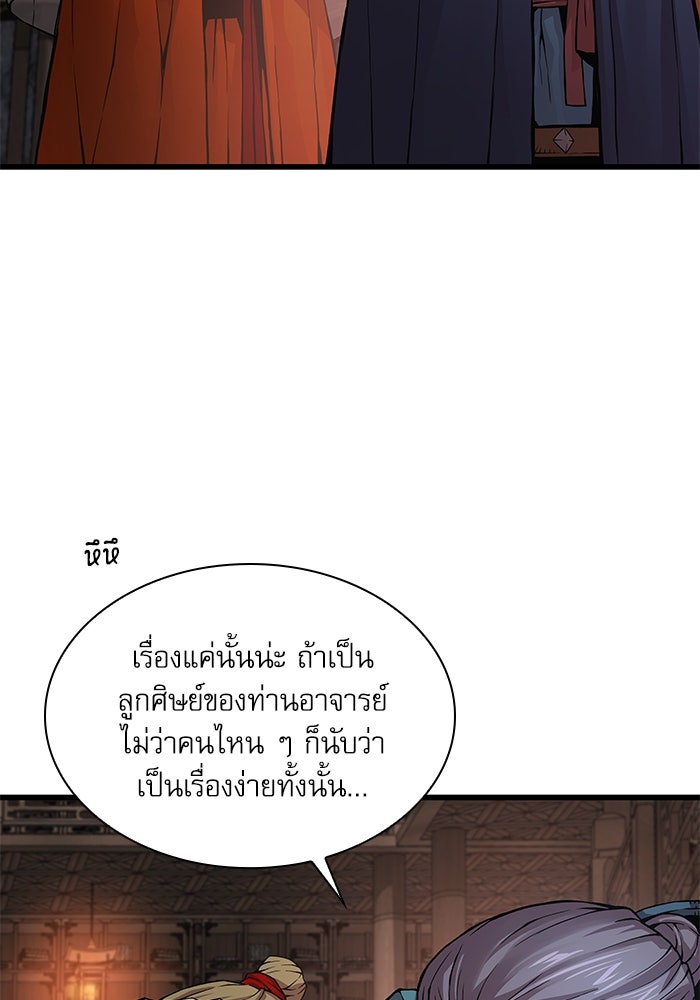 ลับลางลวง - หน้า 157