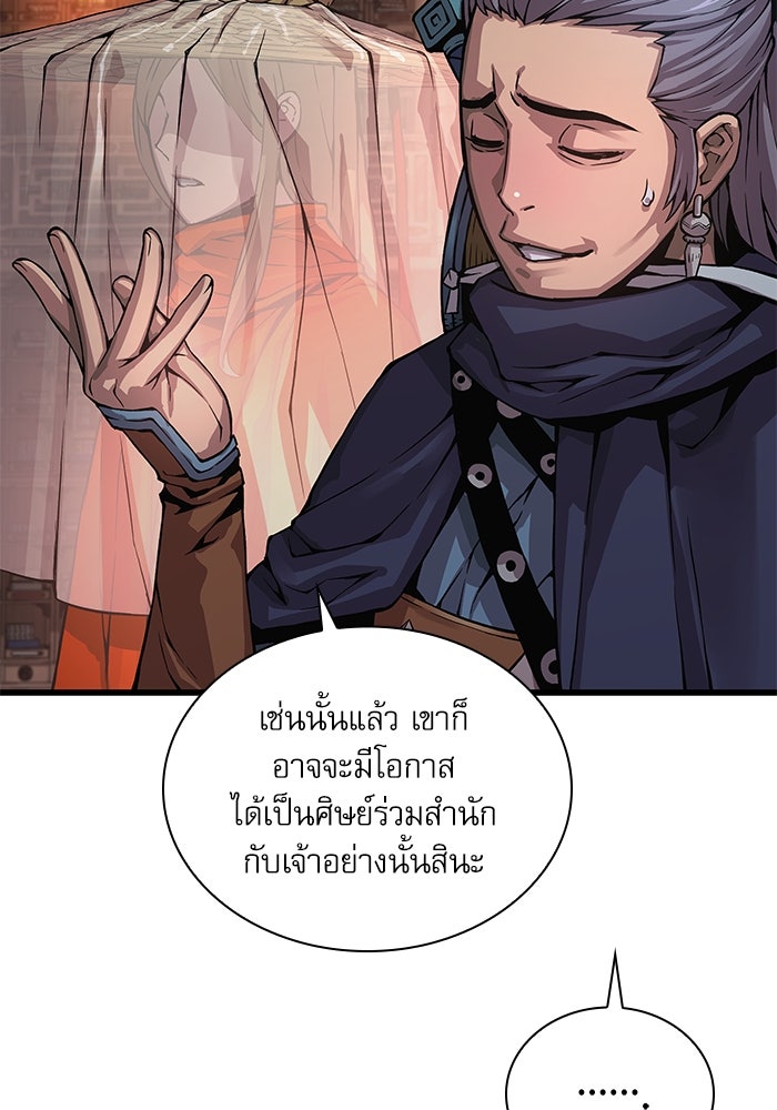 ลับลางลวง - หน้า 158