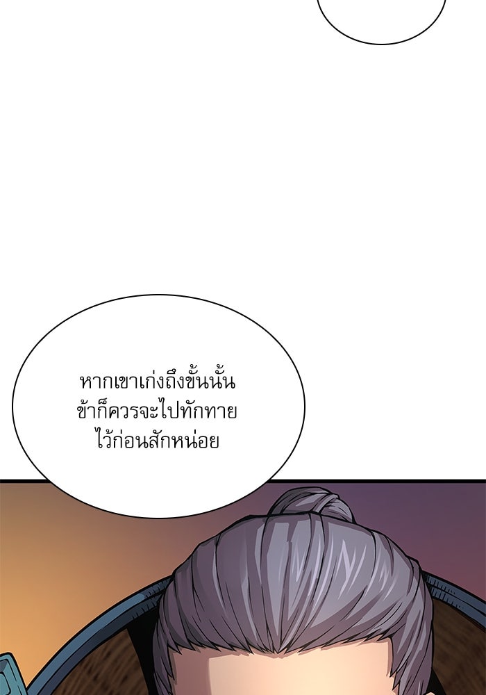 ลับลางลวง - หน้า 159