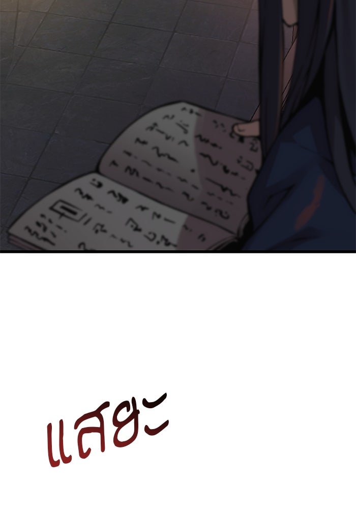 ลับลางลวง - หน้า 162