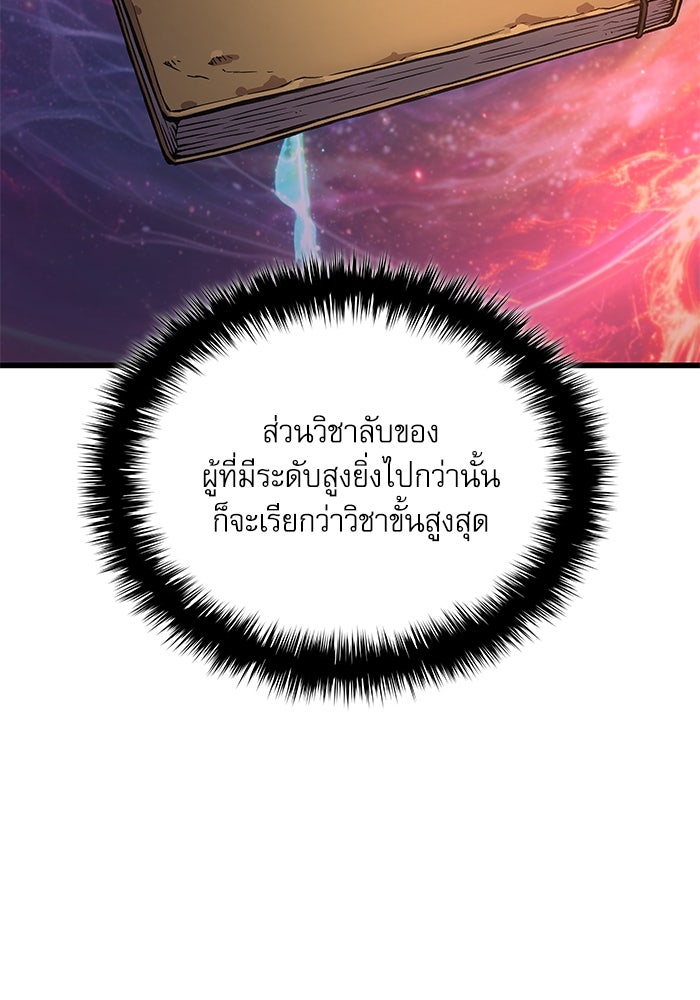 ลับลางลวง - หน้า 17