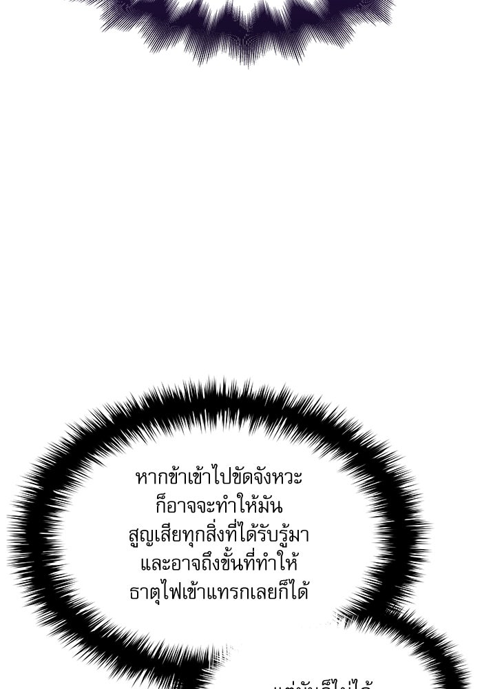 ลับลางลวง - หน้า 174
