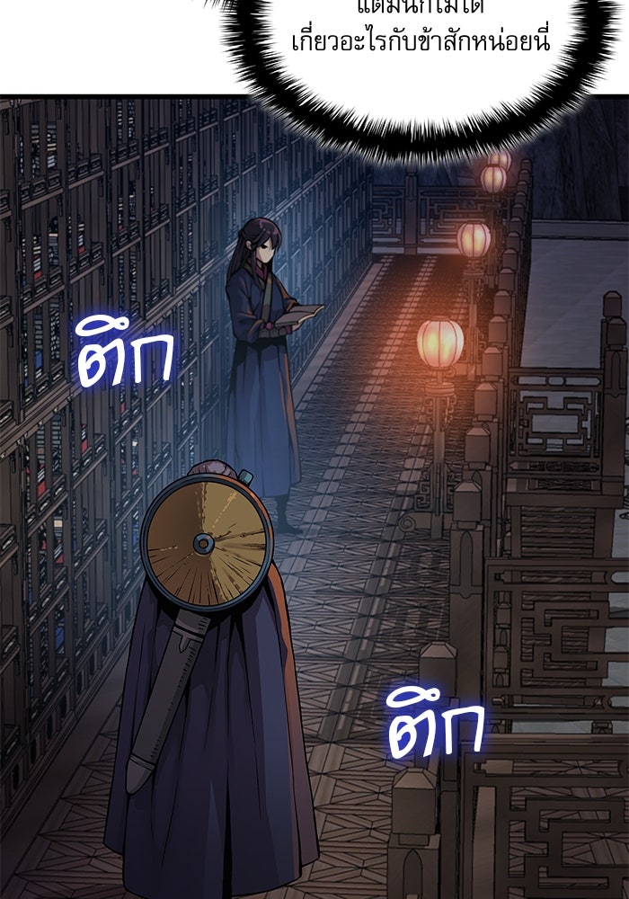 ลับลางลวง - หน้า 175