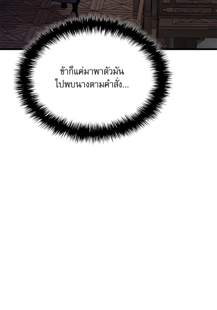 ลับลางลวง - หน้า 176