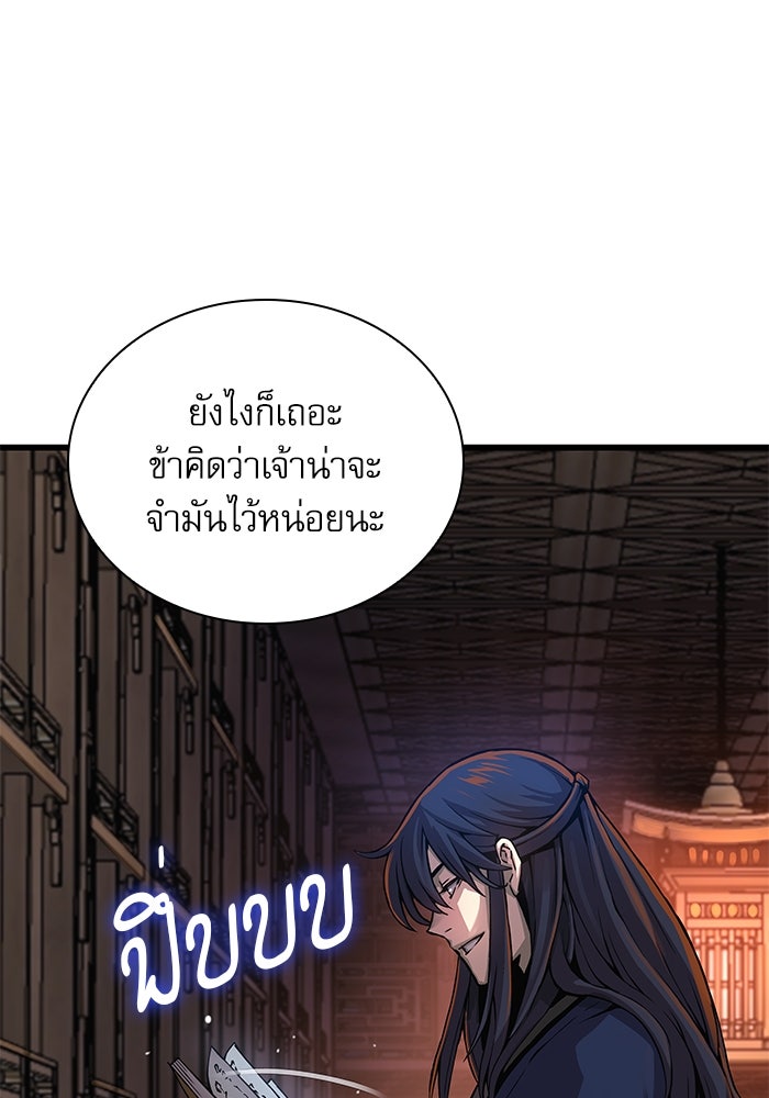 ลับลางลวง - หน้า 18