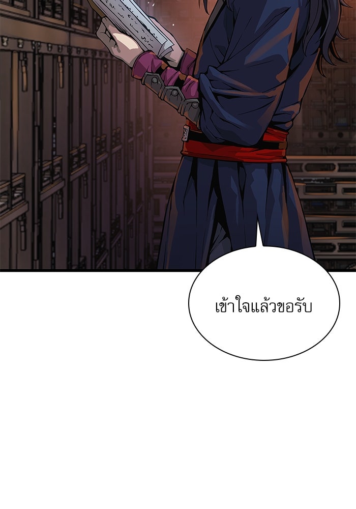 ลับลางลวง - หน้า 19