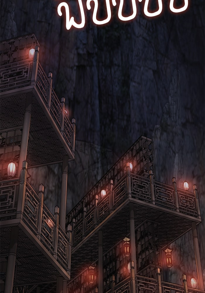 ลับลางลวง - หน้า 2