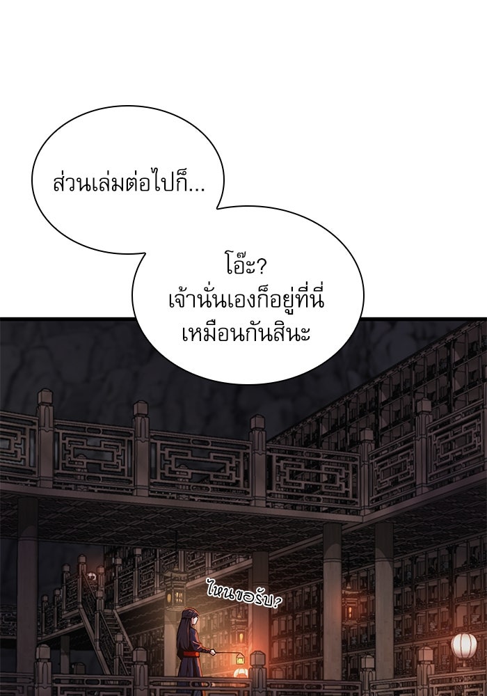 ลับลางลวง - หน้า 20