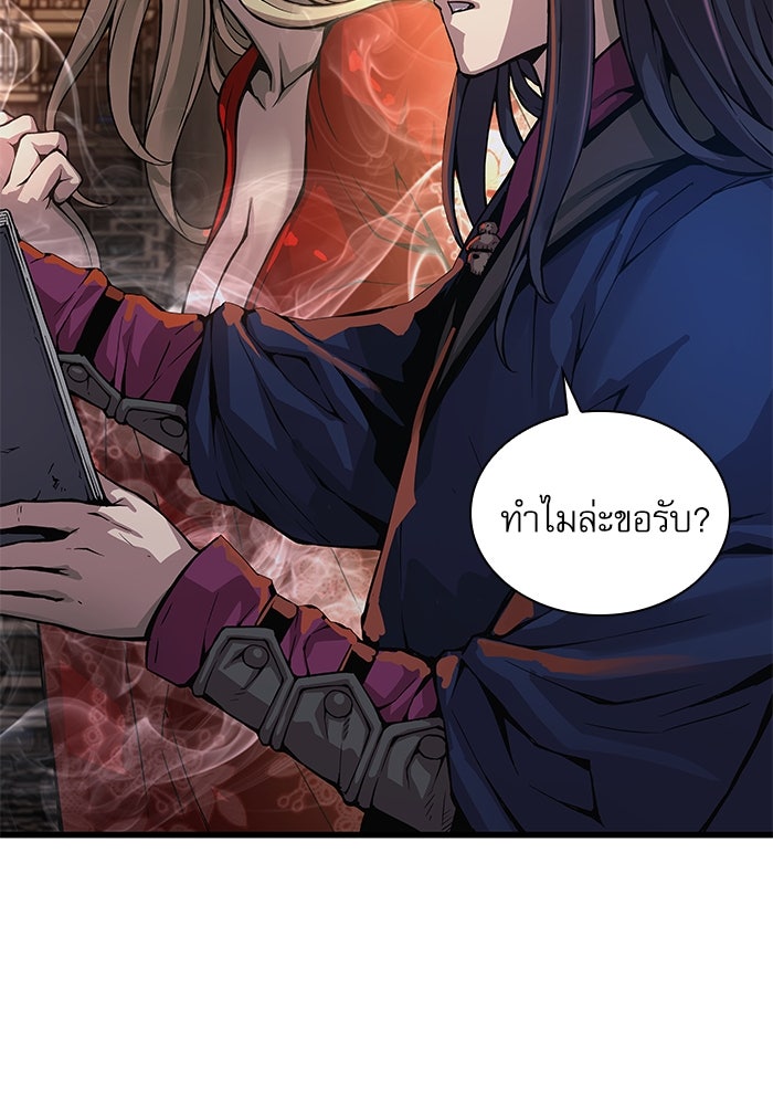 ลับลางลวง - หน้า 23