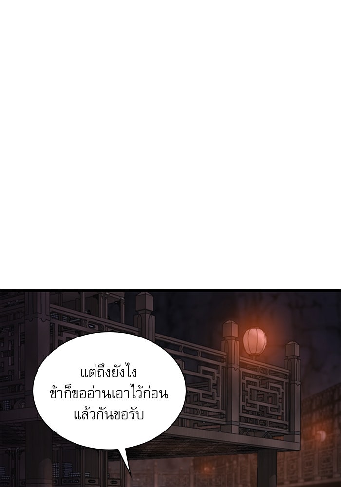 ลับลางลวง - หน้า 26