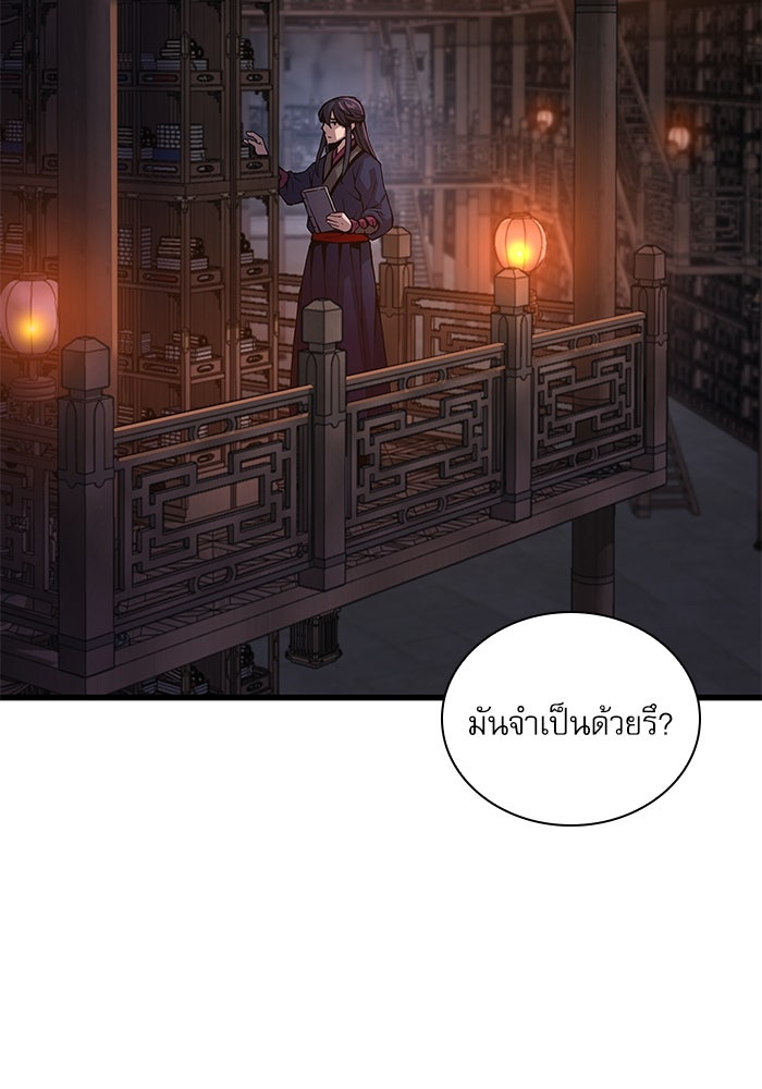 ลับลางลวง - หน้า 27