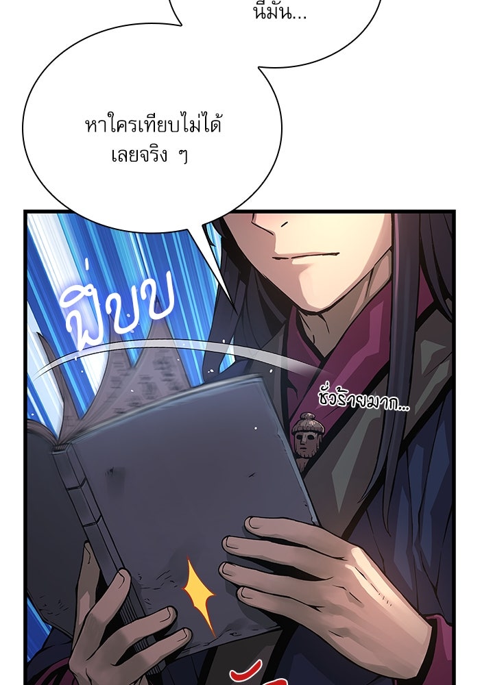 ลับลางลวง - หน้า 31