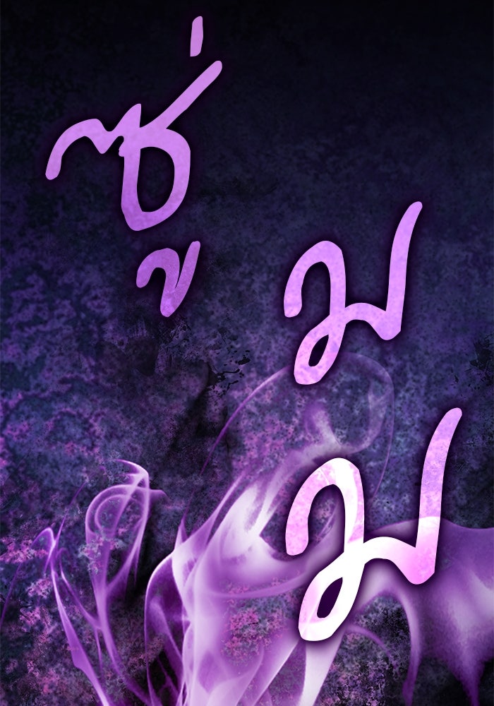 ลับลางลวง - หน้า 38