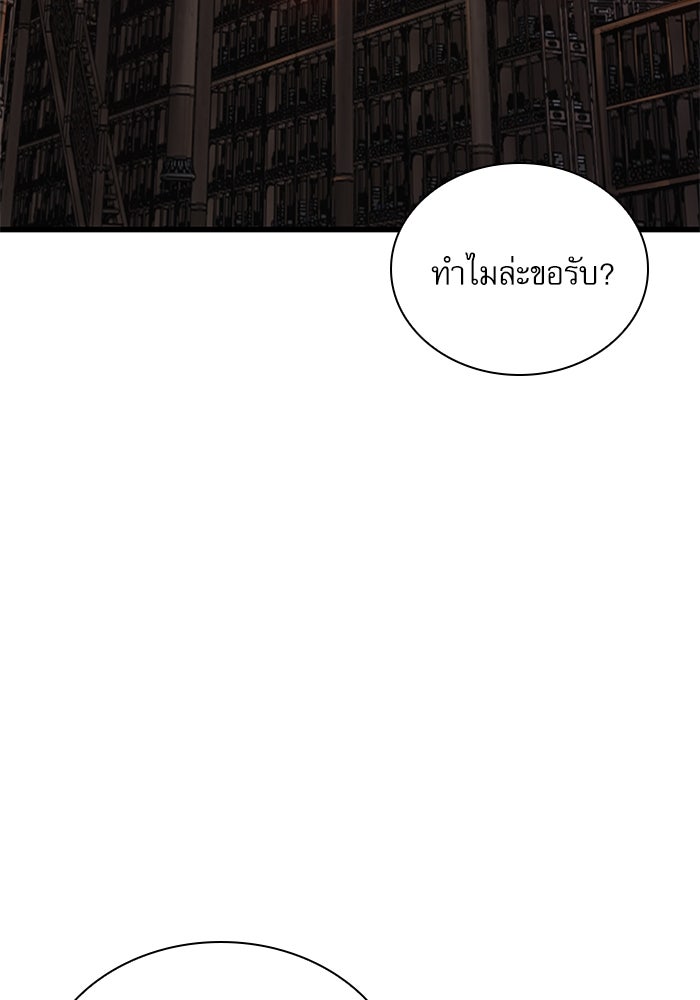 ลับลางลวง - หน้า 47