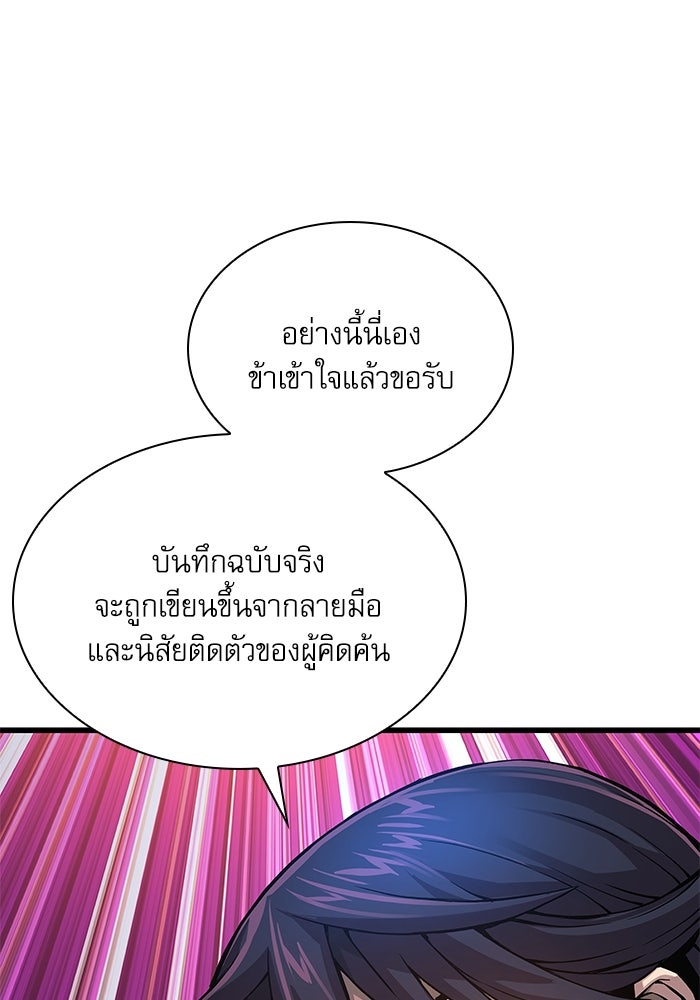ลับลางลวง - หน้า 51