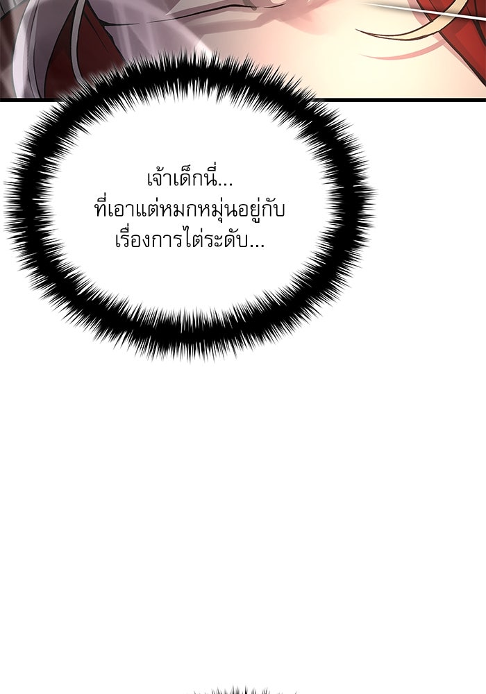 ลับลางลวง - หน้า 55