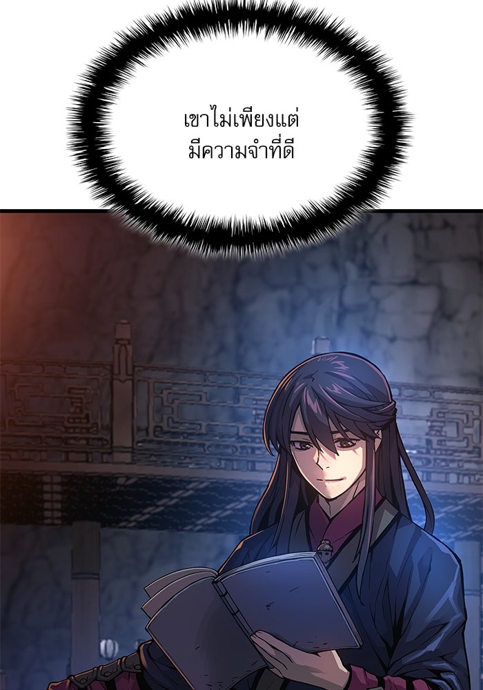 ลับลางลวง - หน้า 56