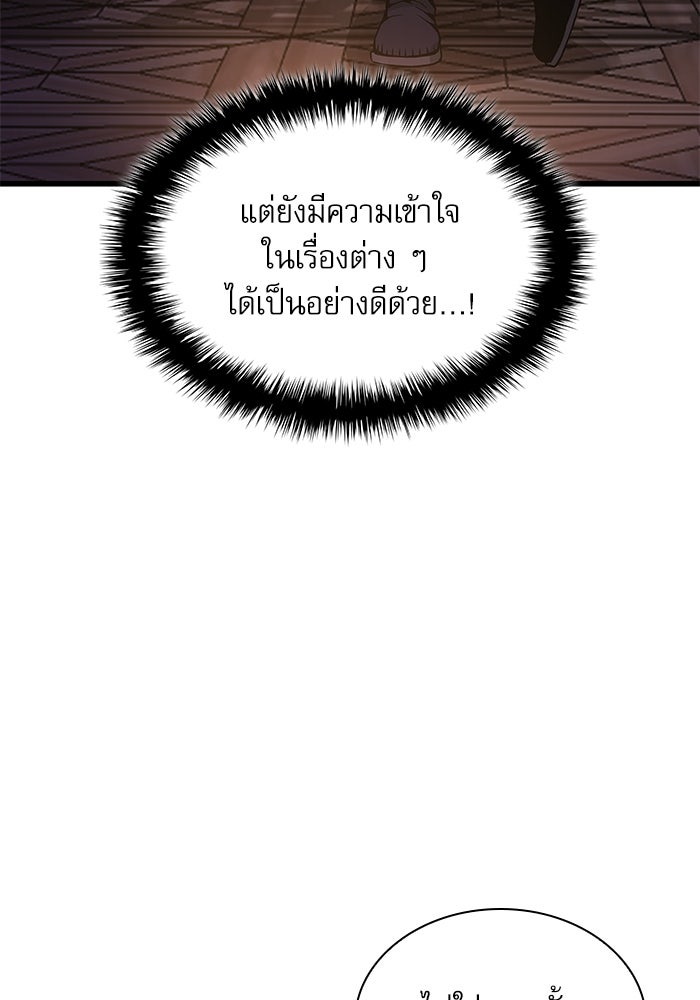 ลับลางลวง - หน้า 58