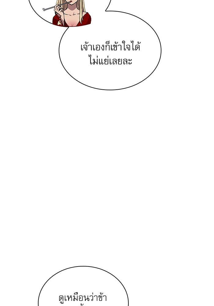 ลับลางลวง - หน้า 60