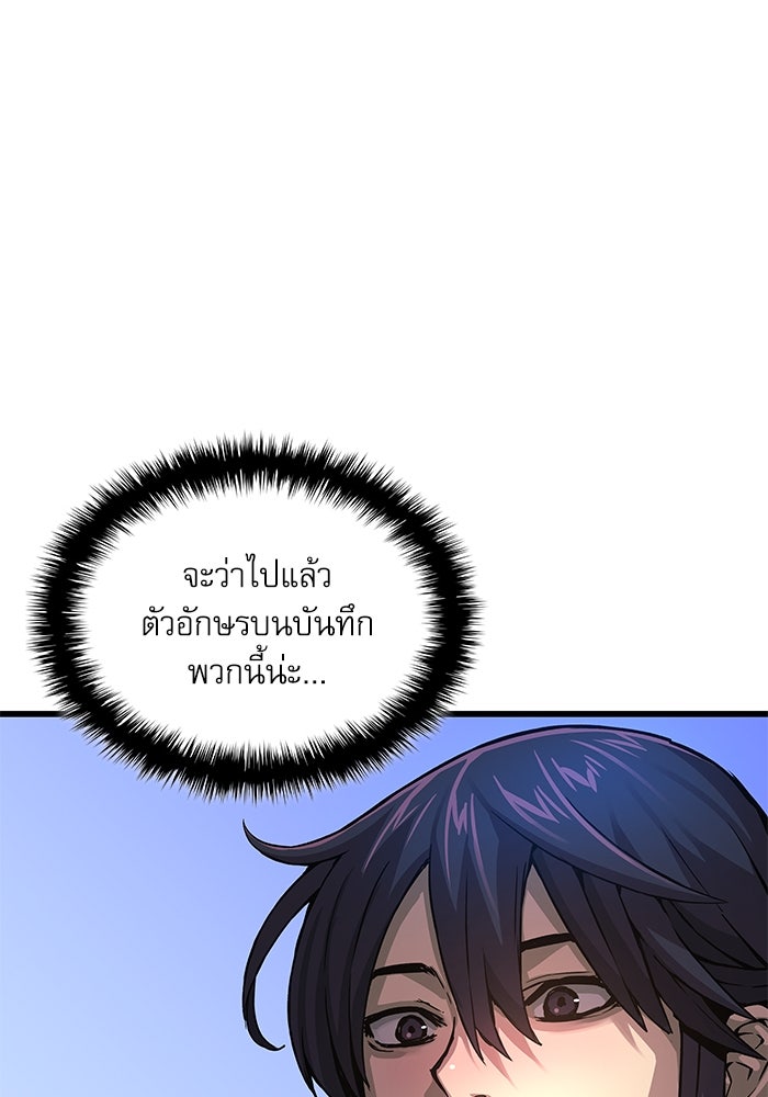ลับลางลวง - หน้า 62