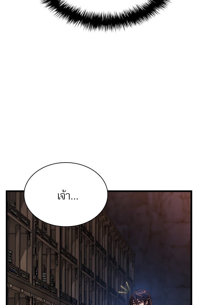 ลับลางลวง - หน้า 77