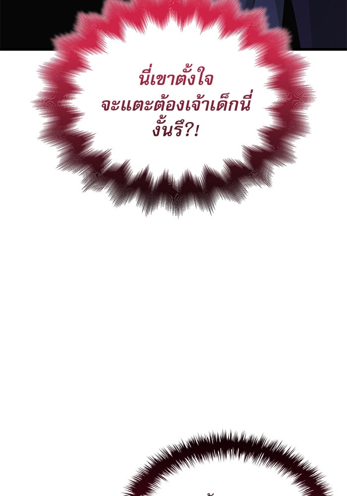 ลับลางลวง - หน้า 10
