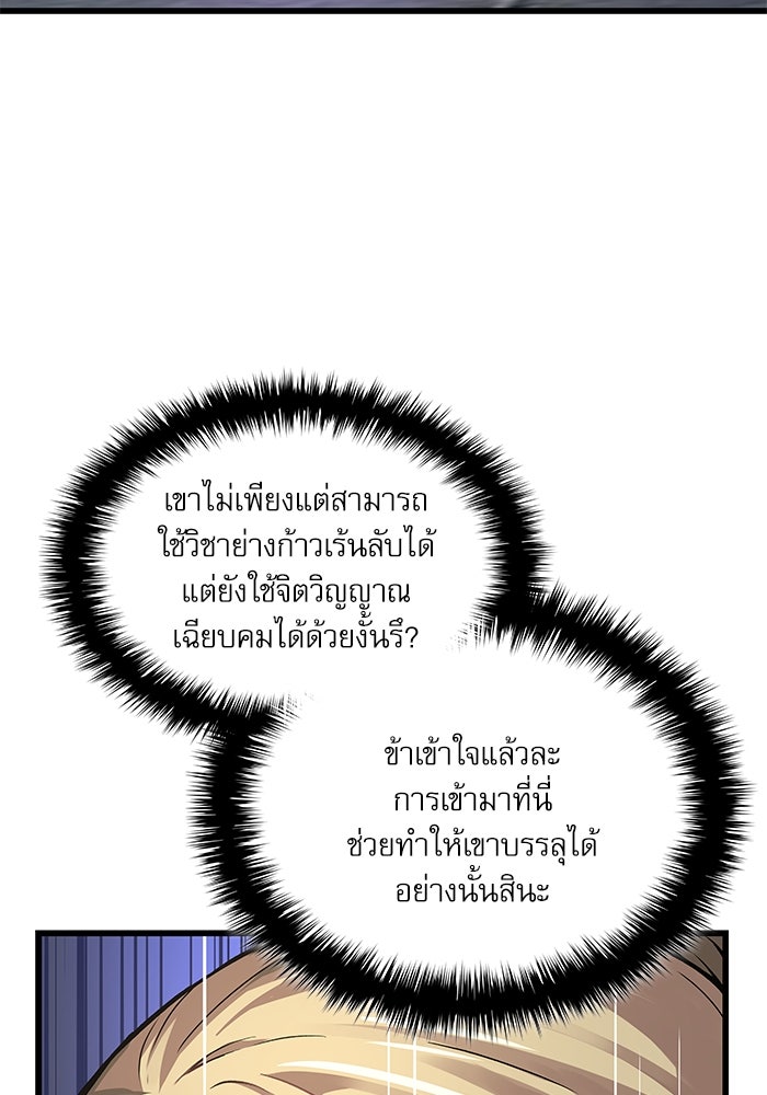 ลับลางลวง - หน้า 100
