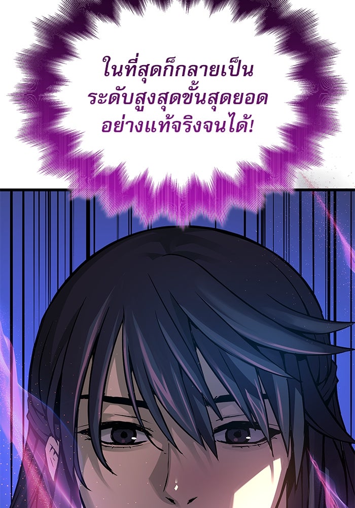 ลับลางลวง - หน้า 103