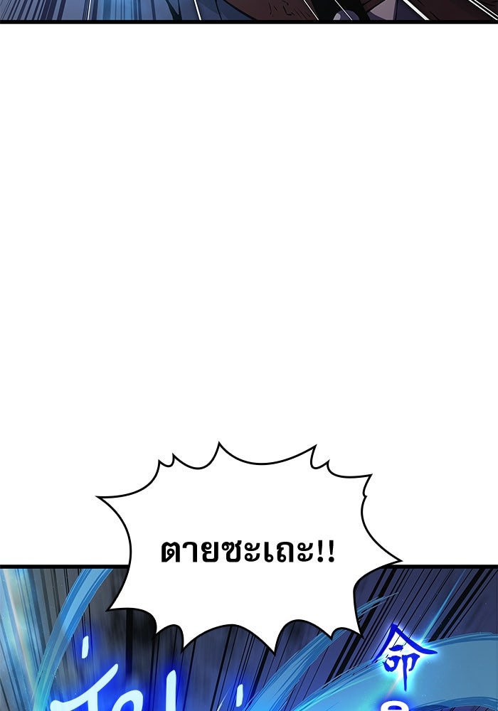 ลับลางลวง - หน้า 108