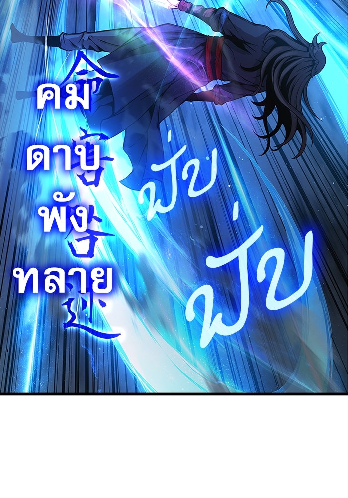 ลับลางลวง - หน้า 110