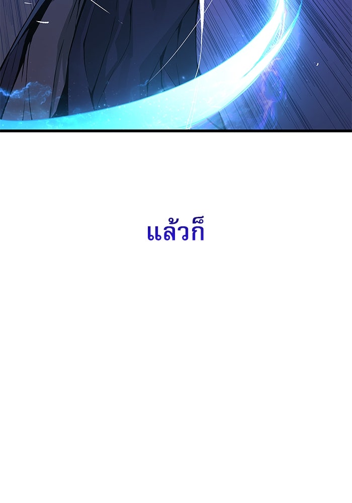 ลับลางลวง - หน้า 116