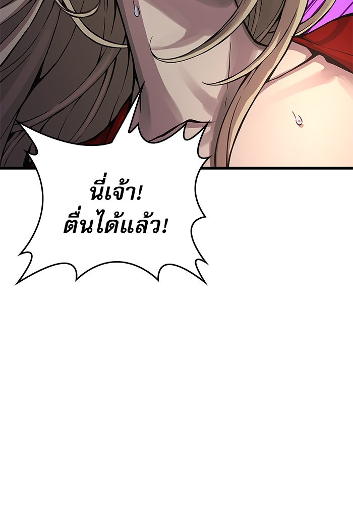 ลับลางลวง - หน้า 12