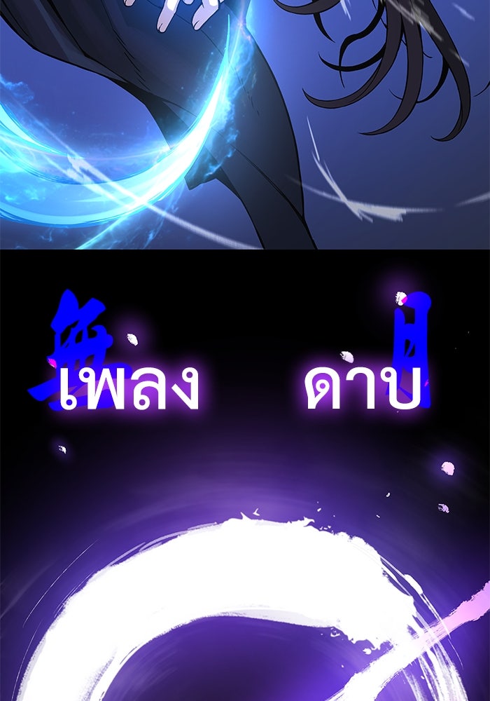 ลับลางลวง - หน้า 121